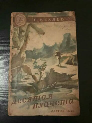 старинные часы: Старинные книги. Чтобы посмотреть все мои объявления, нажмите на имя — 2