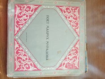 Avtomobil modelləri: Vinil val, Folk, 1983 il — 2