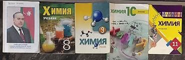 Продаются книги по химии Каждая по 5 азн Если будете все брать,будет