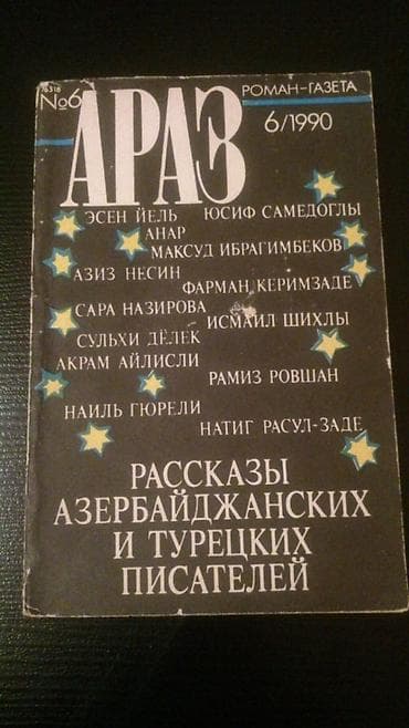 CD, DVD disklər və kassetlər: Книги: М.Ибрагимбеков, Р.Ибрагимбеков и другие. Чтобы посмотреть все — 6