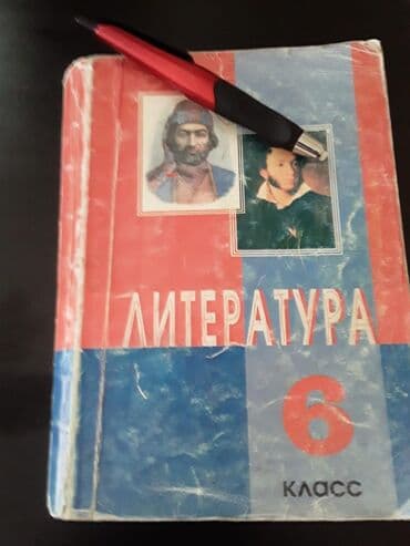 riyaziyyat 8 ci sinif dərslik pdf: Тесты "Литература" и другие учебники. Есть еще разные учебники и тесты — 8