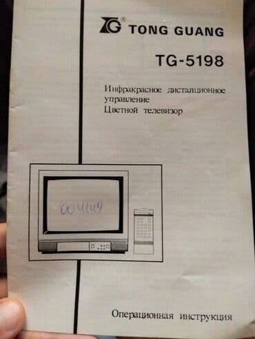 shivaki 82 ekran smart: Televizor Tong Guang *Rengli,51 ekran *Veziyyeti: Teze *Asagi yeri — 2