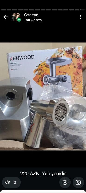 Мясорубки: Мясорубка Kenwood, 1600 Вт, С реверсом, Новый — 1