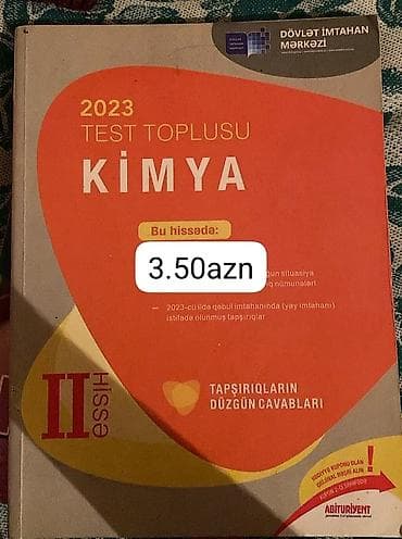 Химия 11 класс, 2023 год, Бесплатная доставка
