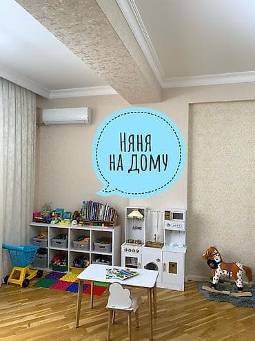 Ручная работа на заказ: Предлагаю услуги няни у себя на дому. - Дом полностью приспособлен — 1