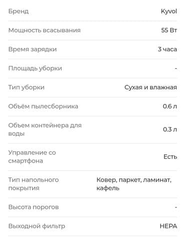 tozsovran: Təzə qutuda,Kyvol robot tozsoran – quru və yaş təmizləmə funksiyalı — 2