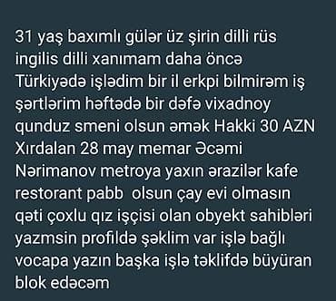 работа в ночную смену: Другие специальности — 3
