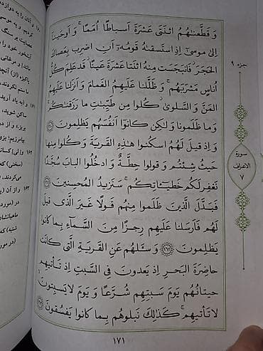 Религиозные книги: Ərəbcə-Farsca Qurani Kərim. Qalın kitabdır. 1 səhifəsi ərəbcə 1 — 3