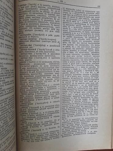 rus dili luget kitabi: (АНГЛО-РУССКИЙ СЛОВАРЬ / ENGLISH–RUSSIAN DICTIONARY) 70 000 слов и — 3