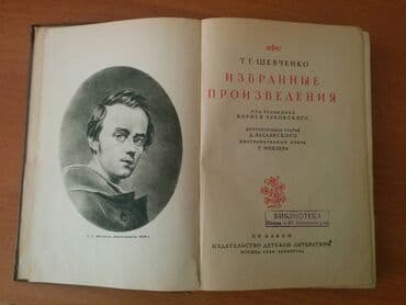 бэушные велики: Книги по низким ценам: Русская литература: 1. Б. Лукьянов "В мире — 2