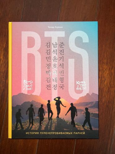 abituriyent jurnali 5 2022 pdf yukle: Bts jurnal kpop — 1