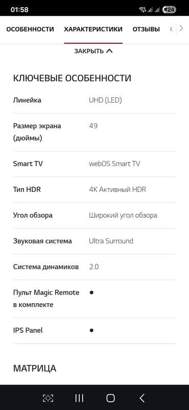 islenmis televizorlar: İşlənmiş Televizor LG OLED 49" 4K (3840x2160), Ödənişli çatdırılma — 6