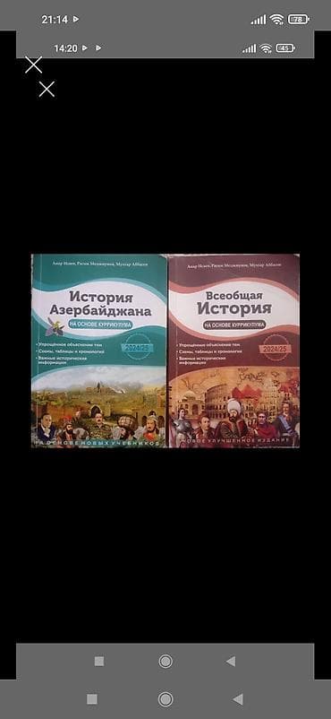 Учебники по истории.Стоимость одной книги 8 манат — 1