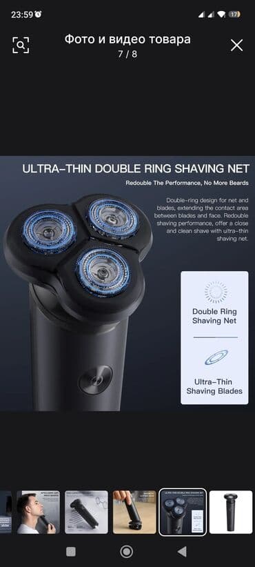 станок для бритья: Elektrik üzqırxan, Xiaomi, Yeni — 5