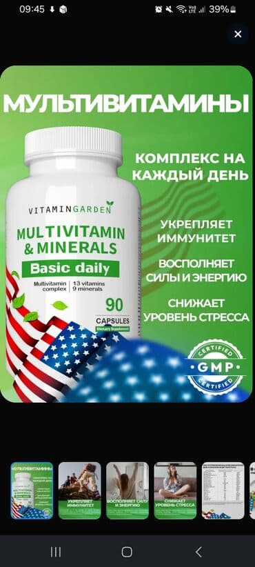 Kişi ayaqqabıları: Multivitamin — 1