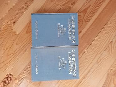 Məhsul: “Klinik Pediatriya” – 2 cildlik dərslik toplusu (rus dilində)