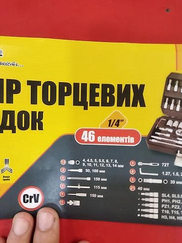 nabor acar desti: Nbor ueni super ukrayna girması orginal — 2