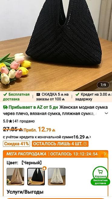 Сумки: Qadınlar üçün trikotaj çiyin çantası - Model: üçbucaq formalı toxunma — 3