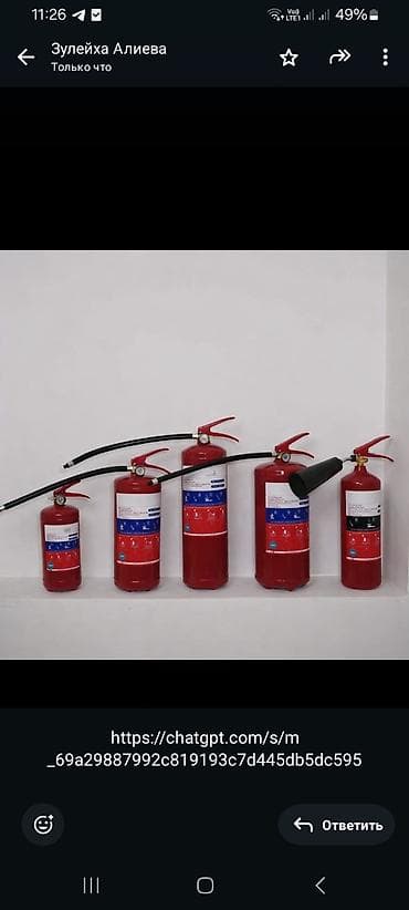 Yanğın təhlükəsizliyi üçün komplekt avadanlıq Tərkib: - — 7