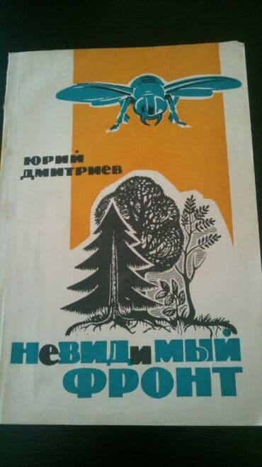 Книги. Чтобы посмотреть все мои объявления, нажмите на имя продавца — 13