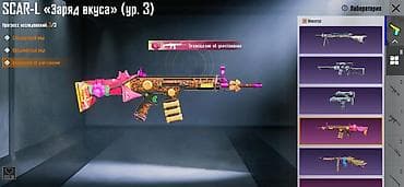 qizil komplektler: PUBG Mobile oyun hesabı – kosmetiklər və yüksəldilən silahlarla - — 5