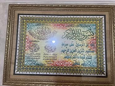ucuz tablo: Şərq üslubu İslami Tablo İslam xət sənəti. İçində Quran ayələri var — 5
