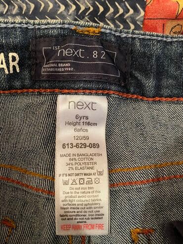 Dəstlər: Şalvar next, yeni kimidi, 6 yaş — 2