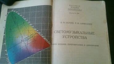 книги на английском бишкек: Книги на русском и азербайджанском языках. Чтобы посмотреть все мои — 19