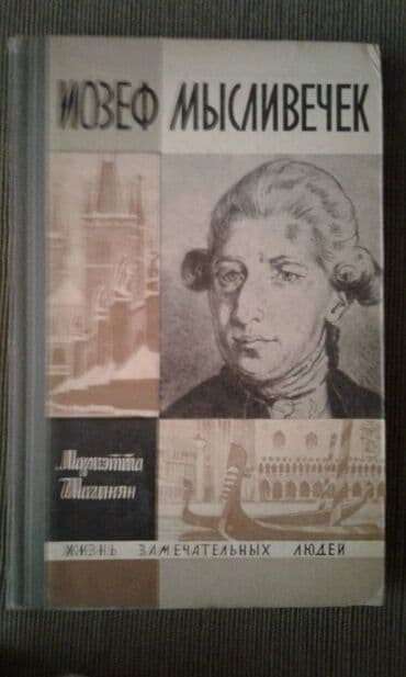 услада очей в разъяснении прав жен и мужей скачать бесплатно: Разные книги: "Женщина в жизни великих и знаменитых людей " 50 манат — 23