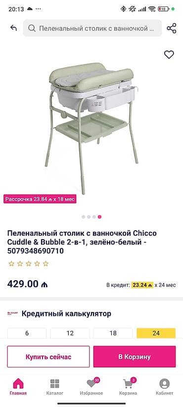 Chicco Cuddle & Bubble 2‑si-1-də uşaq banyosu və ölen dəyişmə — 4