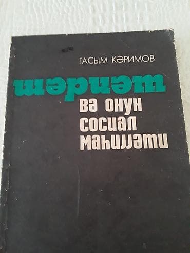 Kitablar və jurnallar: Kitablar.Чтобы посмотреть все мои объявления, нажмите на имя продавца — 5