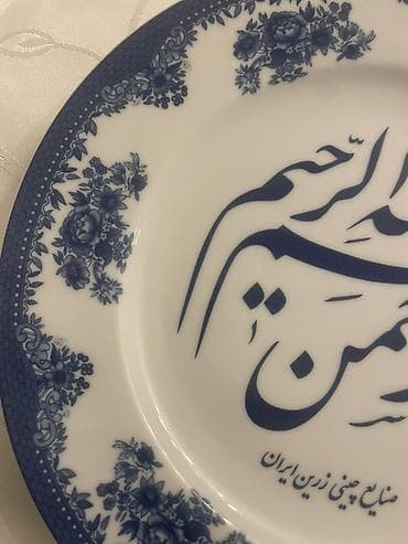 rəsim seti: Boşqablar, 1 əd, rəng - Ağ, Farfor — 2