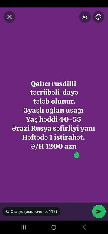 Сфера образования: Няня требуется, от 46 лет, 6/1 — 1