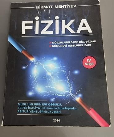 Книги и журналы: Fizika Güvən 1və 2 ci hissələr Hikmət Mehdiyev Qayda kitabı üçü — 2
