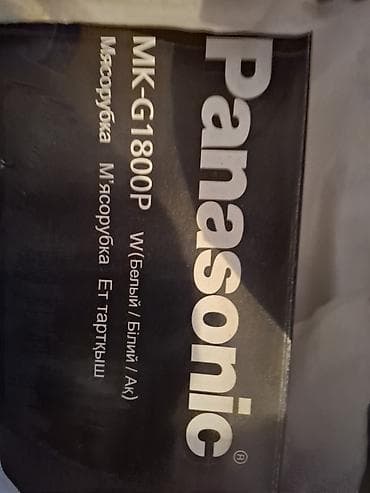 Ət çəkən maşınlar: Ət çəkən maşın Panasonic, Yeni — 1