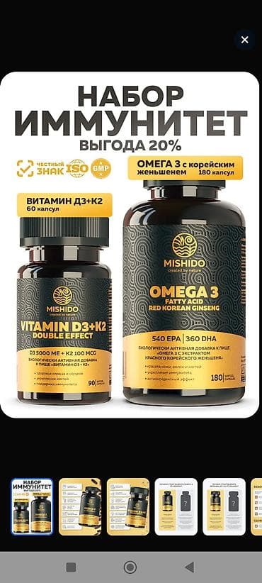 optitech vitamin c: “İmmunitet Naboru” – tamamlama effekti ilə iki qida əlavəsi Tərkib və — 1