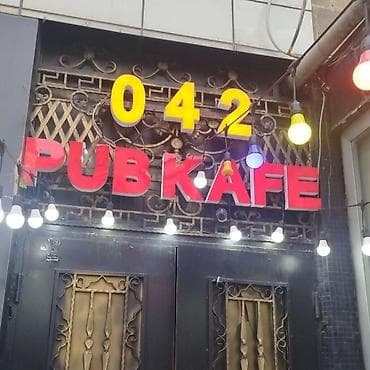 pivə cəlləyi: 042 Pub Kafe – rahat məkan - Ad: Pub və kafe konseptinin birləşməsi - — 1
