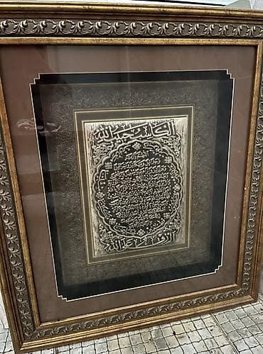 şen yolka: Ərəb əlifbası ilə yazılmış dini kalliqrafiya əsəri – şüşəli çərçivədə — 1