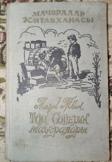 elxan elatli adsiz tablo pdf yukle: Kitablar biri 2 manat — 13