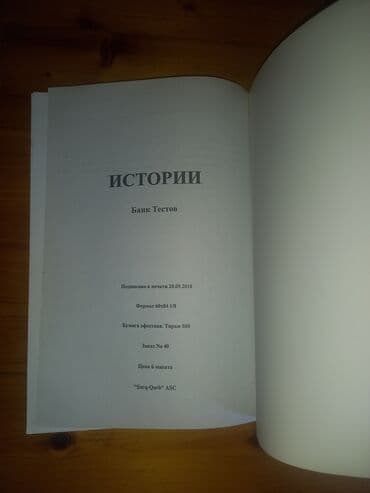 история банк тестов 1 часть pdf: Araz nəşriyyatının hazırladığı tarix test bankı. Abituriyentlər üçün — 1
