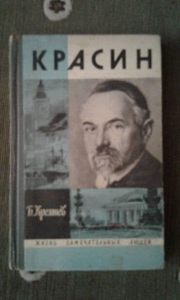 услада очей в разъяснении прав жен и мужей скачать бесплатно: Разные книги: "Женщина в жизни великих и знаменитых людей " 50 манат — 22