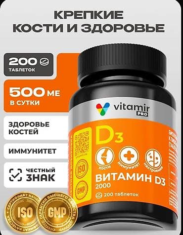 Məhsul: Vitamir Pro Vitamin D3 2000 - 200 tablet - Gündə 500 BV (ME)