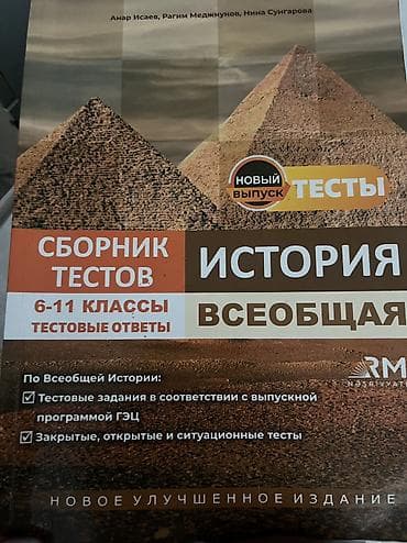 sürücülük kitabı 2024 pdf: Tarix kitabı satılır. 2023-cü il nəşridir. Kitab yaxşı vəziyyətdədir — 1