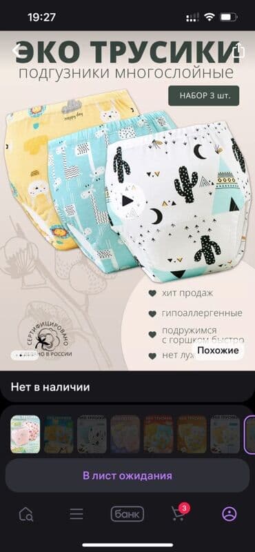 Многослойные, многоразовые детские трусики-подгузники (экотрусики) - lalafo.az -da Многослойные, многоразовые детские трусики-подгузники (экотрусики) -