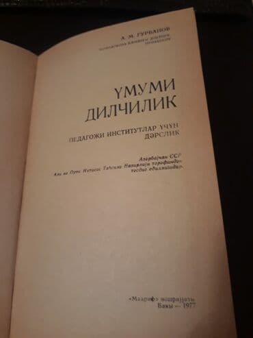 10 cu sinif edebiyyat pdf: Ədəbiyyat 10-cu sinif, Ünvandan götürmə — 27