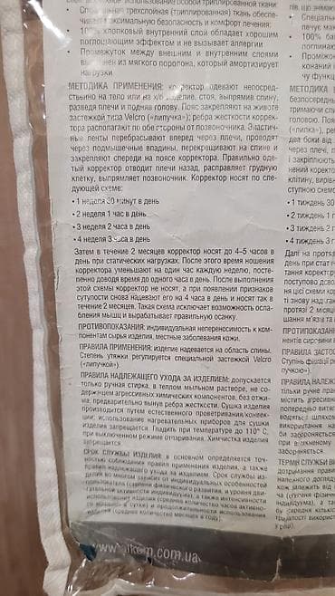 alt geyimi: Korset 15 man — 7