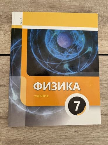 Digər məktəb dərslikləri: Hamısı yeni vəziyyətdədir