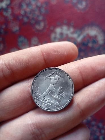 Kolleksiya üçün sikkə dəsti 1) SSRİ “Odin Poltinnik” – 1924 - Ön — 1