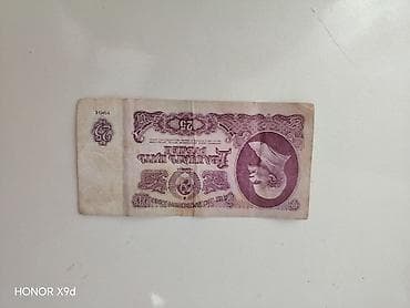 Məhsul: SSRİ 25 rubl banknotları (1961 buraxılışı) Təsvir: - — 5