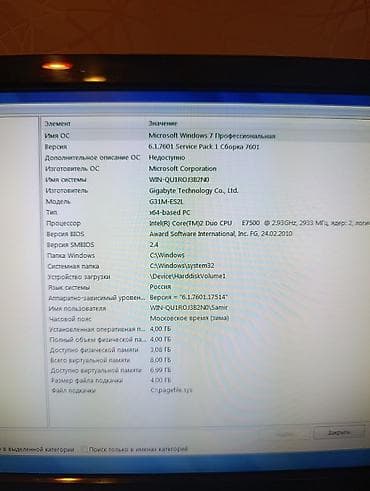 komputer logitech: Masaüstü kompüter komplekti Tərkib: - Sistem bloku: Intel Core 2 Duo — 2